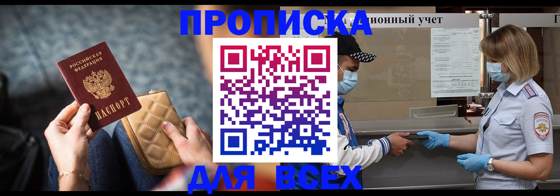 прописка гарантия в Богдановиче