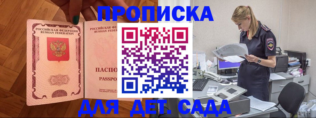 прописка 2025 в Богдановиче