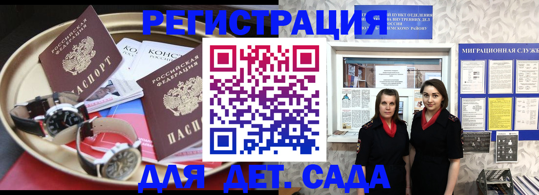 временная регистрация надежно в Богдановиче