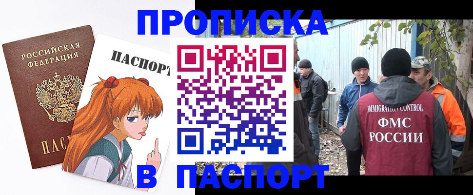 прописка для работы в Богдановиче