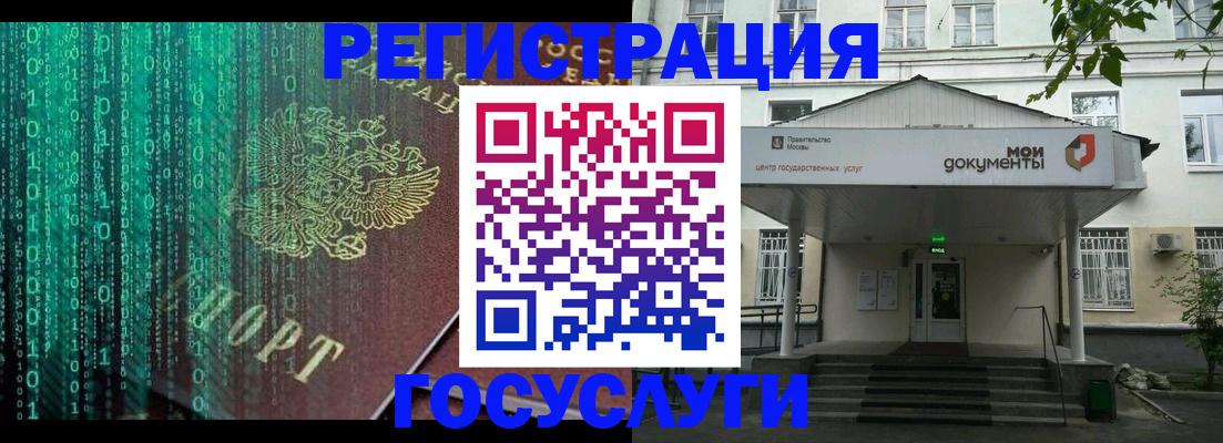 временная регистрация для школы в Богдановиче