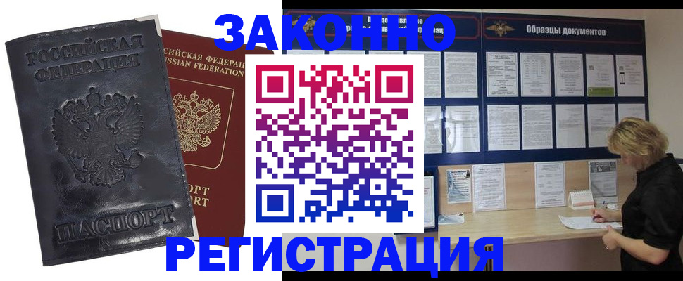 временная регистрация гарантия в Богдановиче
