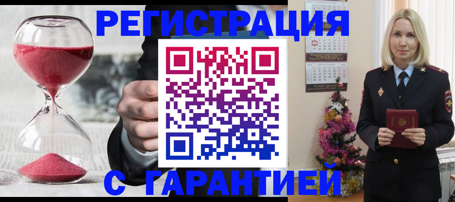 прописка для работы в Богдановиче